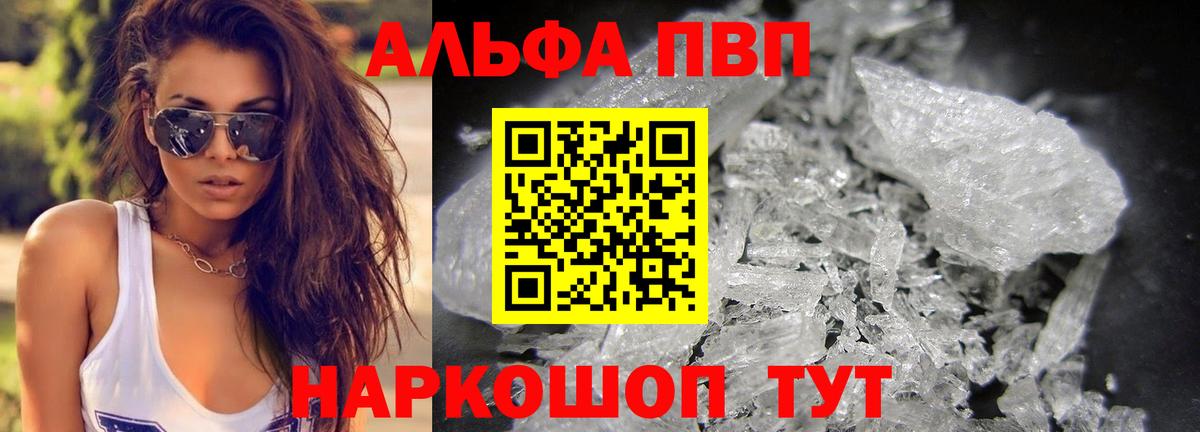 A PVP Crystall  Вход с VPN  Альфа ПВП Crystall  Можайск 