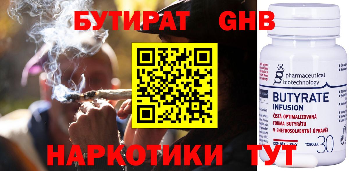 БУТИРАТ бутик  Вход с VPN  БУТИРАТ  Можайск 