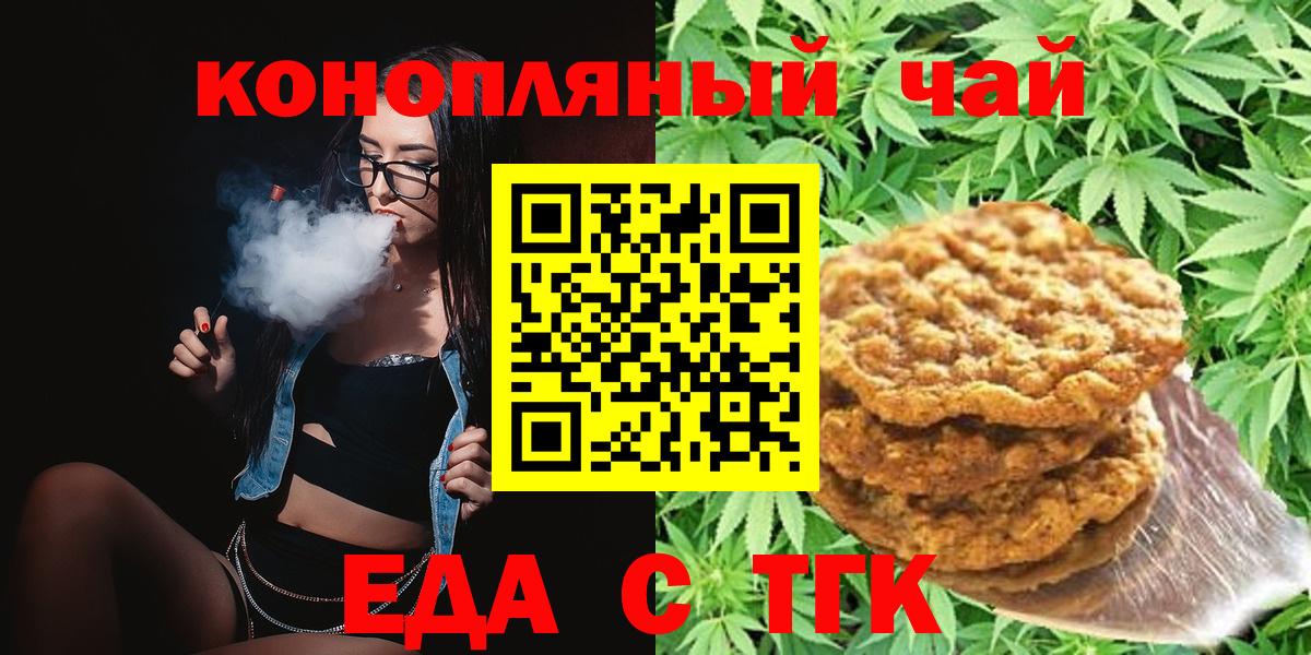 Cannafood конопля  Вход с VPN  Можайск 