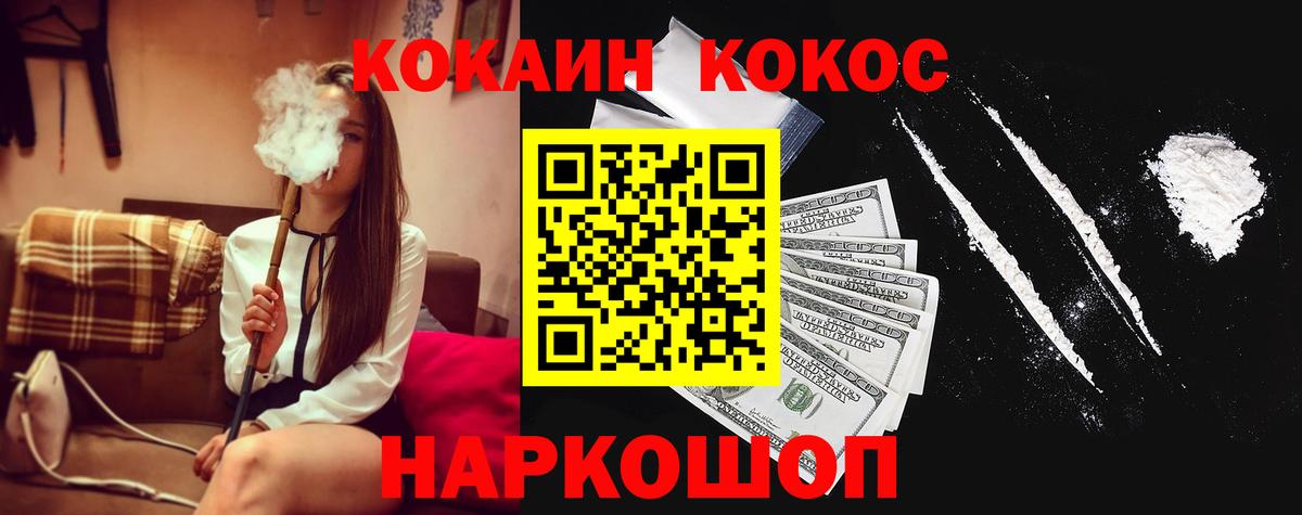 КОКАИН 98% Можайск
