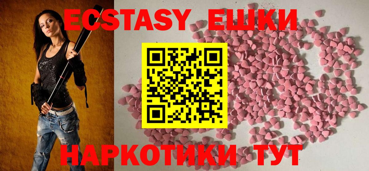 Экстази 250 мг  ЭКСТАЗИ  цены   Вход с VPN  Экстази Punisher  Можайск 