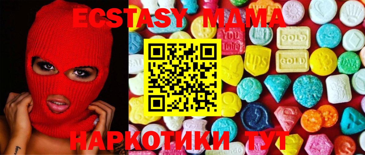 Ecstasy MDMA Можайск