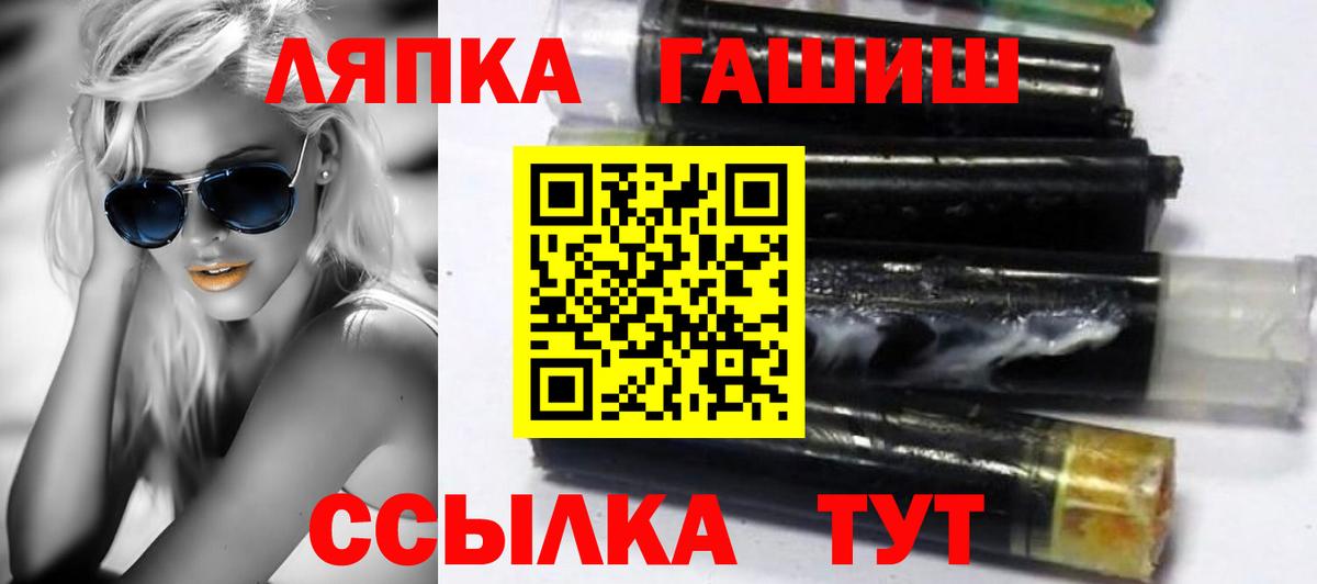 Можайск  ГАШ гашик  Вход с VPN  ГАШИШ гарик 