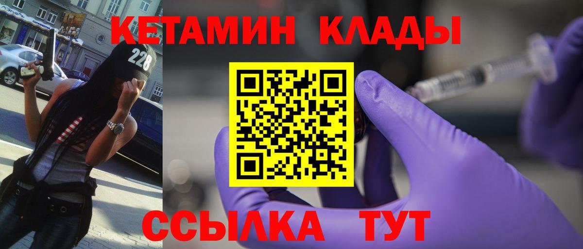 Можайск  Кетамин ketamine  Вход с VPN 