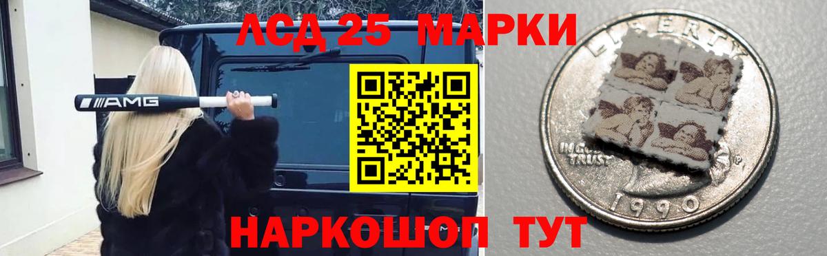 LSD-25 экстази ecstasy Можайск