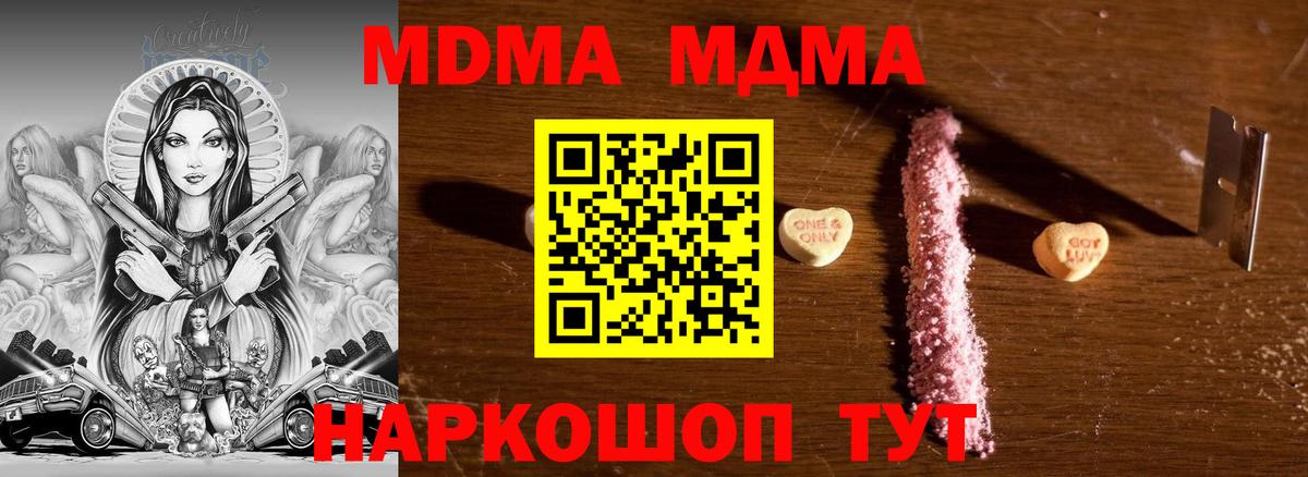 MDMA молли Можайск