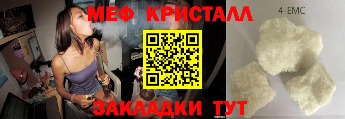 МЕФ VHQ  Вход с VPN  Можайск  Меф мяу мяу 