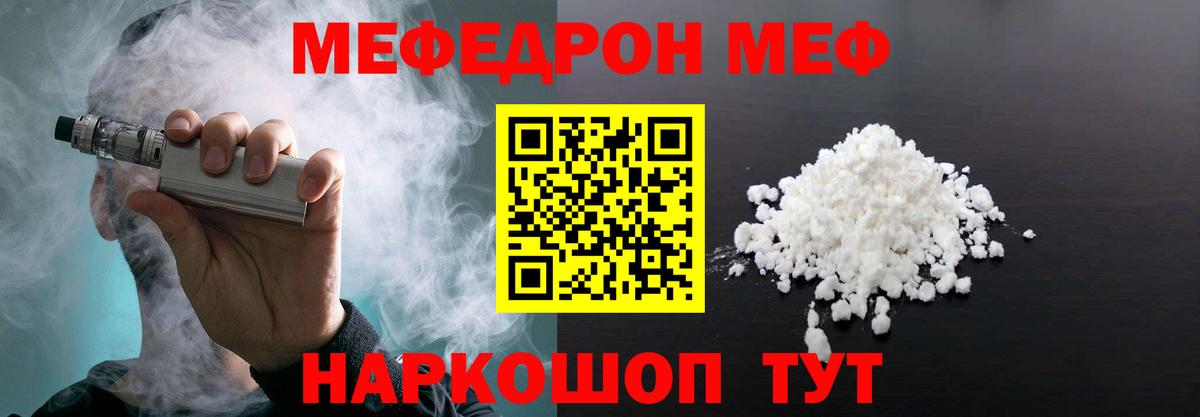 Меф кристаллы Можайск